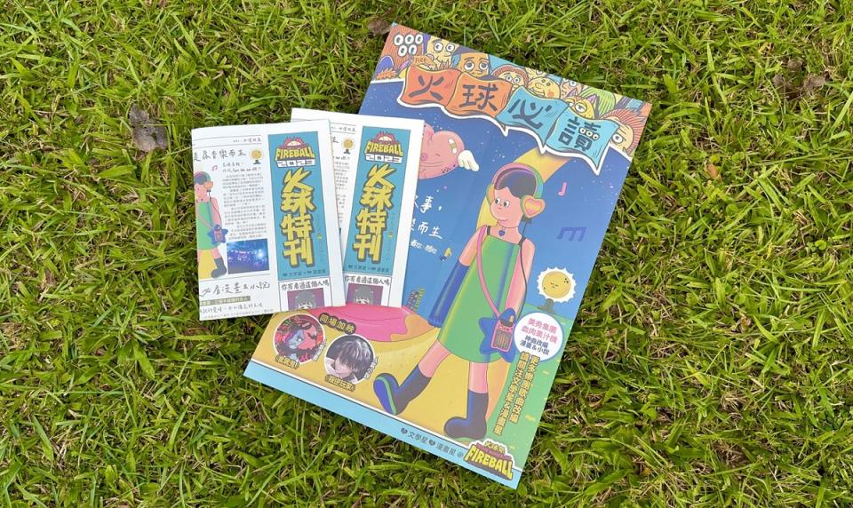 beanfun!漫畫星、文學星攜手火球祭，推獨家特刊圖：beanfun!漫畫星文學星/提供