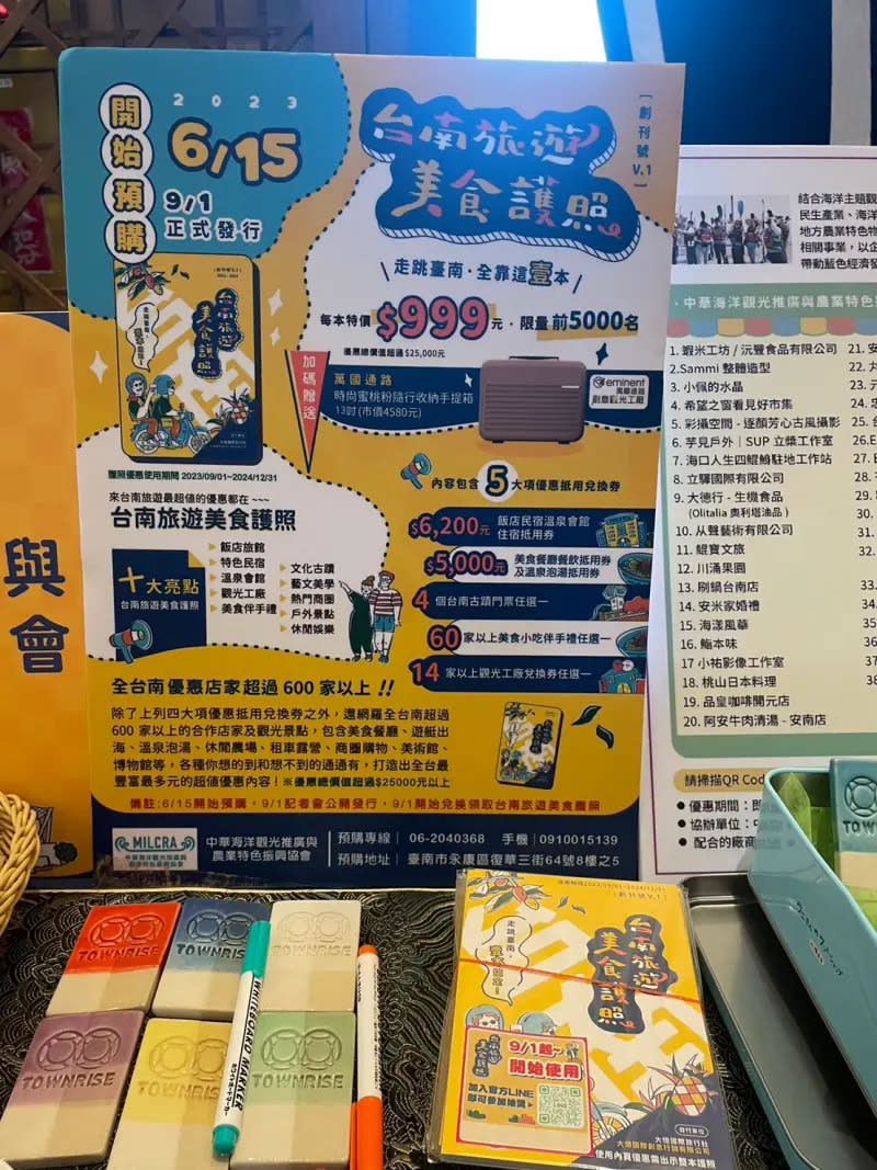 ▲台南旅遊美食護照匯聚台南超過600家以上知名店家，涵蓋古蹟門票、飯店、民宿、溫泉會館住宿抵用券、美食小吃伴手禮兌換券、觀光工廠兌換券、餐飲優惠券等，內容豐富（圖／記者林怡孜攝，2023,09,01）