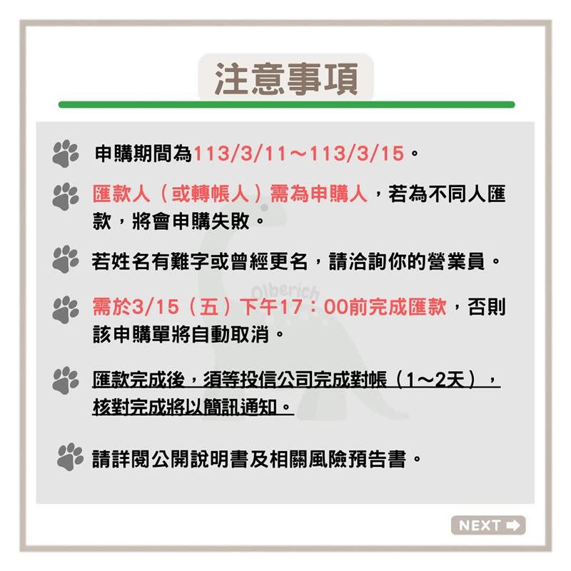 00940募集申購注意事項。（圖／雷龍慢步授權提供）