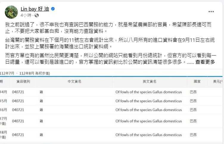 （圖／翻攝自臉書）