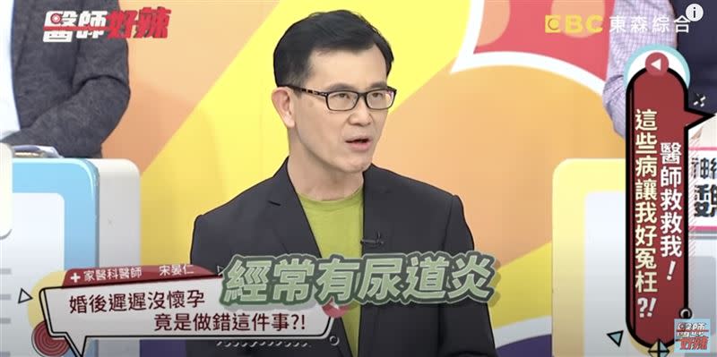 宋晏仁說，女子聲稱行房非常困難且尿道時常發炎，讓他懷疑另有隱情。（圖／翻攝自醫師好辣YouTube）