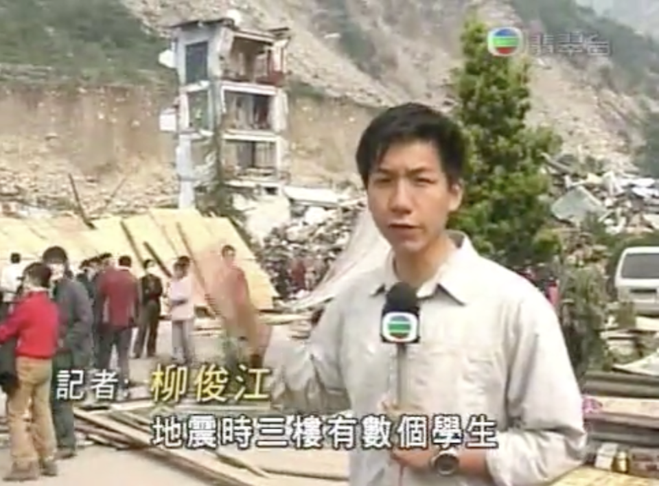 柳俊江 08 年曾採訪四川汶川地震