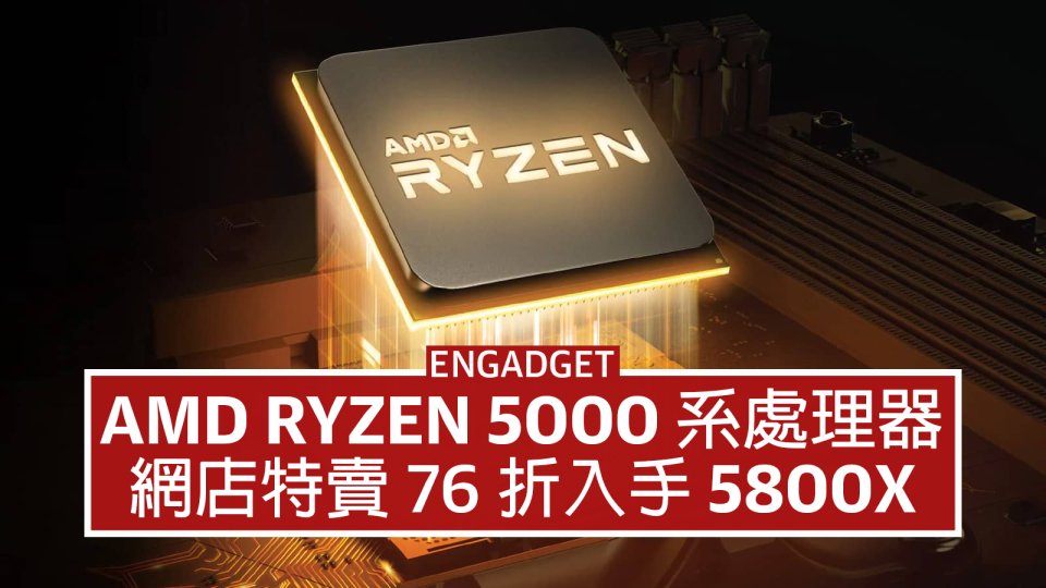 AMD