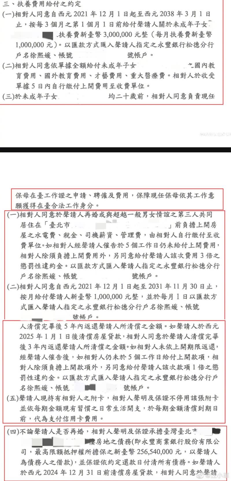 ▲汪小菲擅自在微博貼出離婚協定內容，恐觸及法律。（圖／翻攝自汪小菲微博）