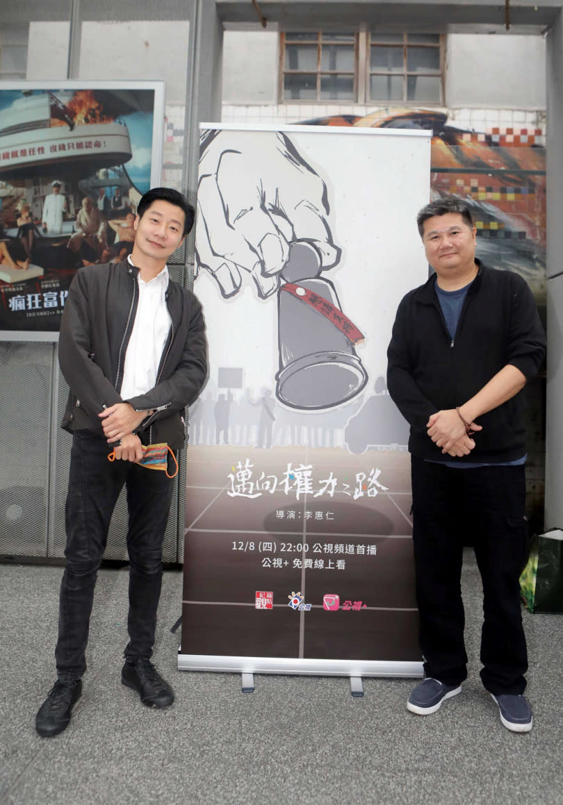 公視紀錄觀點《邁向權力之路》特映 導演李惠仁（右）與片中受訪者、立法委員林昶佐合影。（圖／公視提供）