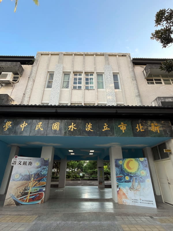 新北教育局：淡水國中目前無遷校至新市鎮規畫 國民黨新北市議員陳偉杰爭取淡海新市鎮新設國中或 將淡水國中（圖）遷至當地，教育局26日晚間表示， 已委託專業單位評估，目前新市鎮教育資源足夠，考 量未來當地有就學趨勢，後續將凝聚在地里民、家長 及學校意見並妥適分配教育資源，但目前淡水國中並 無遷校規劃。 （淡水國中提供） 中央社記者黃旭昇新北市傳真  113年4月26日 