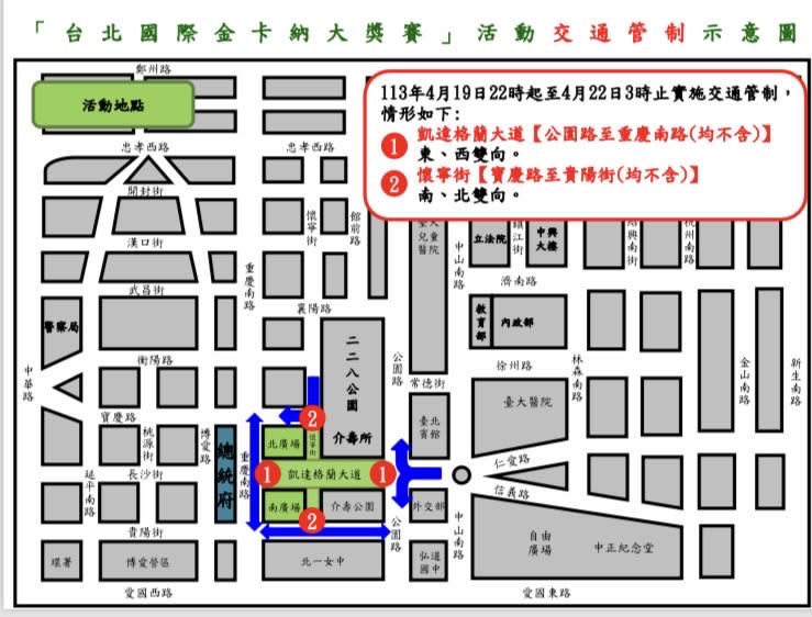 台北國際金卡納大獎賽活動交通管制圖。（圖/記者 張泓笙翻攝）