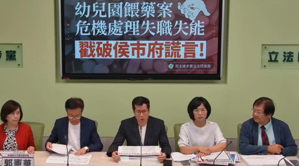 民進黨團召開記者會，就餵藥事件強力抨擊新北市政府。   圖：擷取自民進黨團/提供