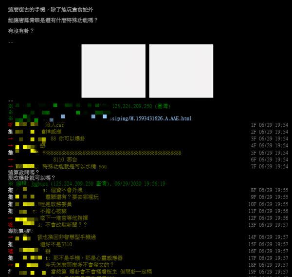 唐鳳用的手機是Nokia新出的經典款，型號8110的按鍵式手機。（圖／翻攝自PTT）