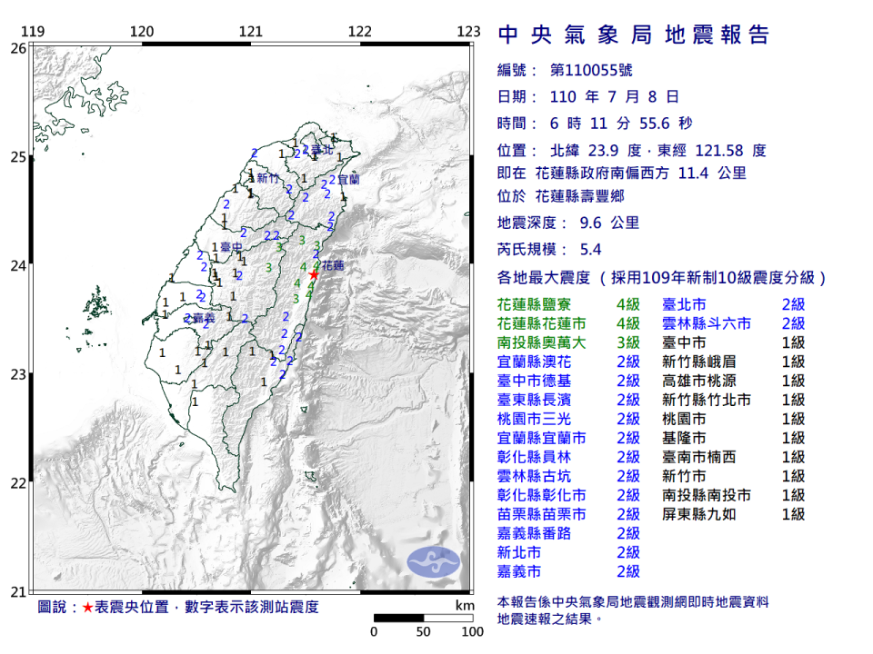 台灣今（8）早6:11發生有感地震，震央在花蓮縣壽豐鄉，地震深度9.6公里、芮氏規模達5.4。（圖片來源：氣象局）