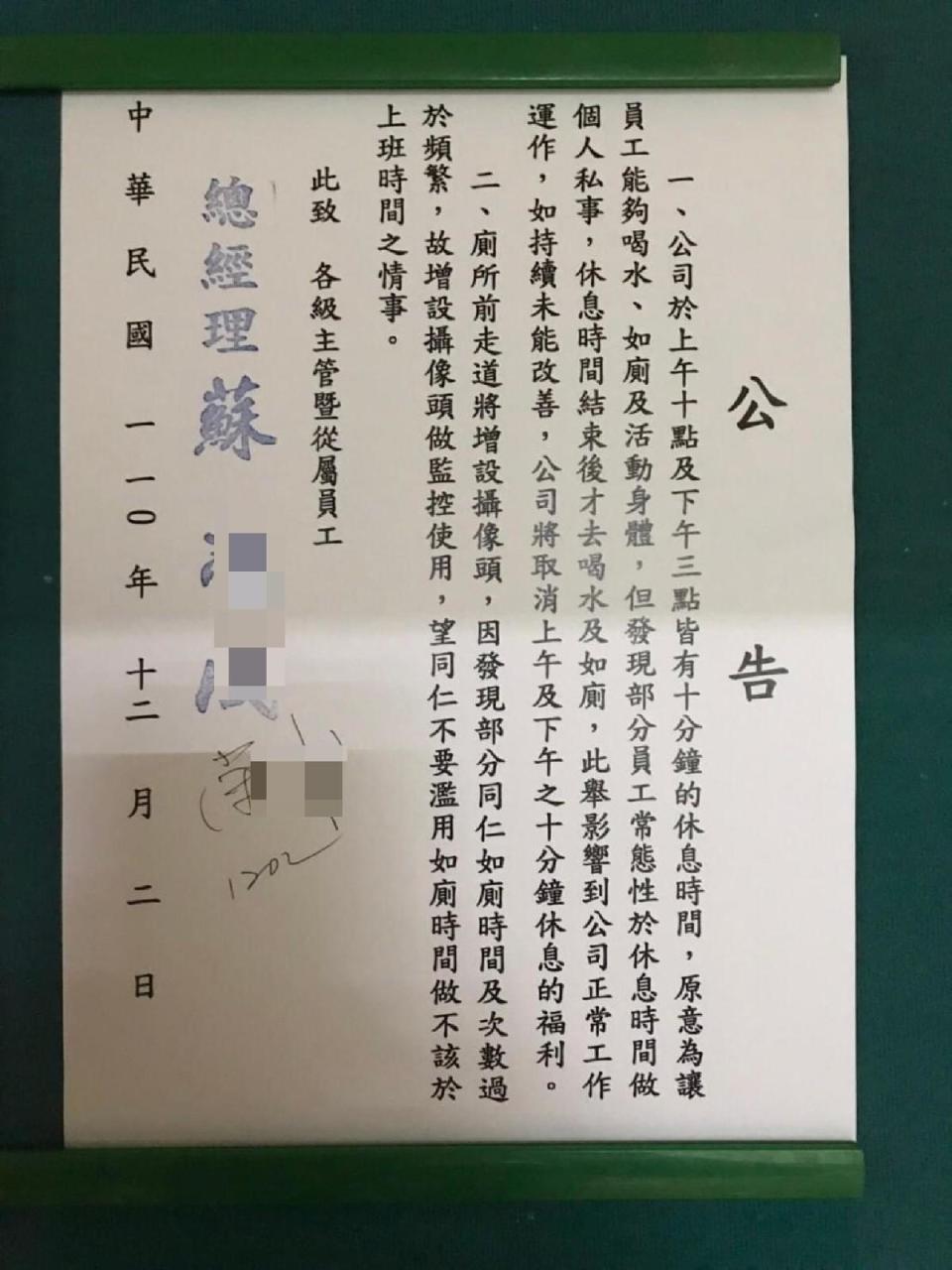 網友在PTT抱怨公司加裝監視器監控員工。（翻攝自PTT）