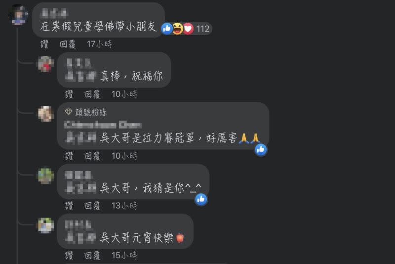 ▲吳姓車主親自出面回應，不少好友都獻上祝福，並且指稱有認出他。（圖/Andy老爹臉書）