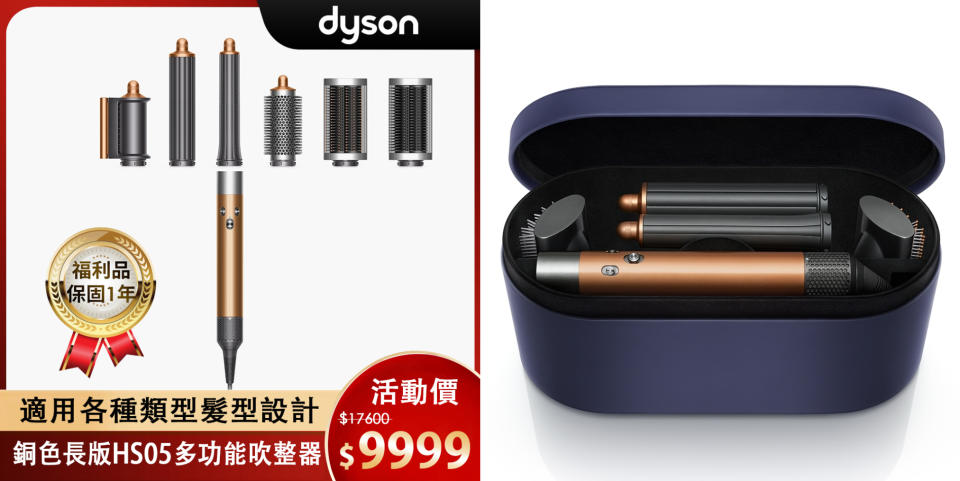 dyson必買推薦：升級版造型配件利用強化康達氣流更容易操控，並自動捲起髮絲營造豐盈捲髮造型。每秒測量出風口溫度超過40次，並智慧控制加熱元件，確保溫度低於150°C， 防止極端高熱傷害。(圖片來源：Yahoo奇摩購物中心)