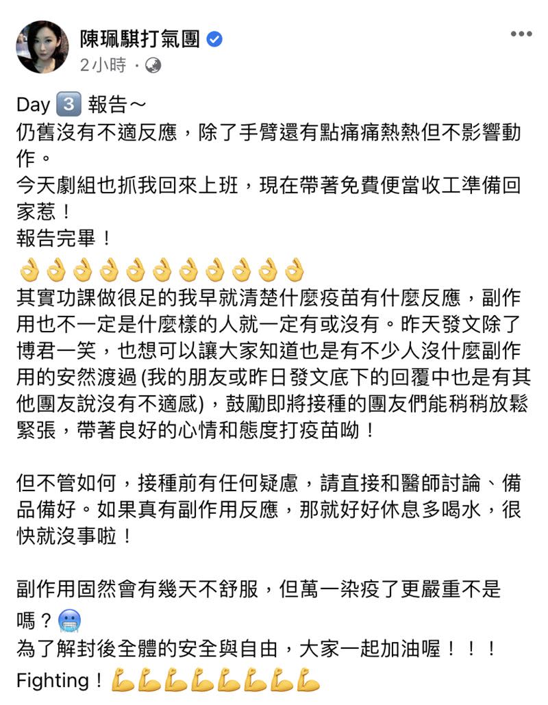 陳珮騏（圖／翻攝自陳珮騏臉書）