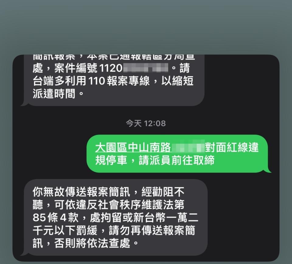 檢舉車子違停，反被警方嗆聲「請勿再傳送報案簡訊，否則將依法查處」。（圖／翻攝自靠北違規臉書）