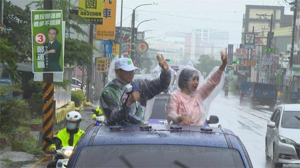 風雨無阻拚陸戰！　鄭運鵬合體何欣純　呼籲青年返鄉投票