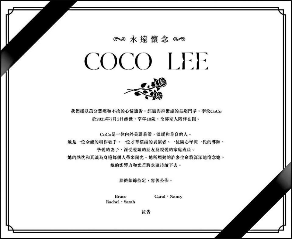 Bruce發出的悼文中，稱呼李玟為「摯愛的妻子」，CoCo二姐李思林打臉他並無經過家人同意。