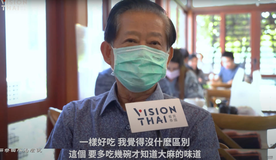 究竟大麻入菜嚐起來味道如何？泰國人這樣說（圖片來源：VISION THAI看見泰國）