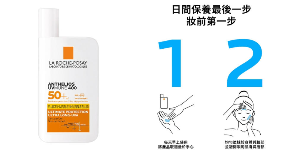 理膚寶水安得利清爽極效夏卡防曬液，主打添加黃金秘方「溫泉水」，具有保濕、舒緩敏感的療效。（圖/Yahoo購物中心）