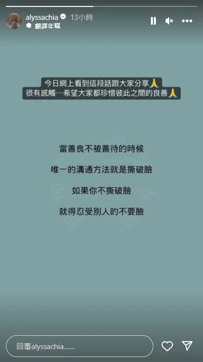 ▼賈靜雯的限時動態引起外界猜測。（圖／翻攝自賈靜雯IG）