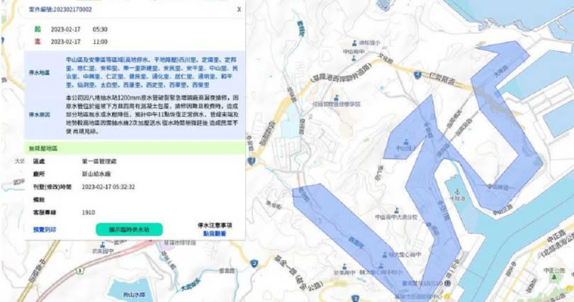 中山區、安樂區等停水及降壓地區。（圖／自來水公司提供／徐佑昇基隆傳真）