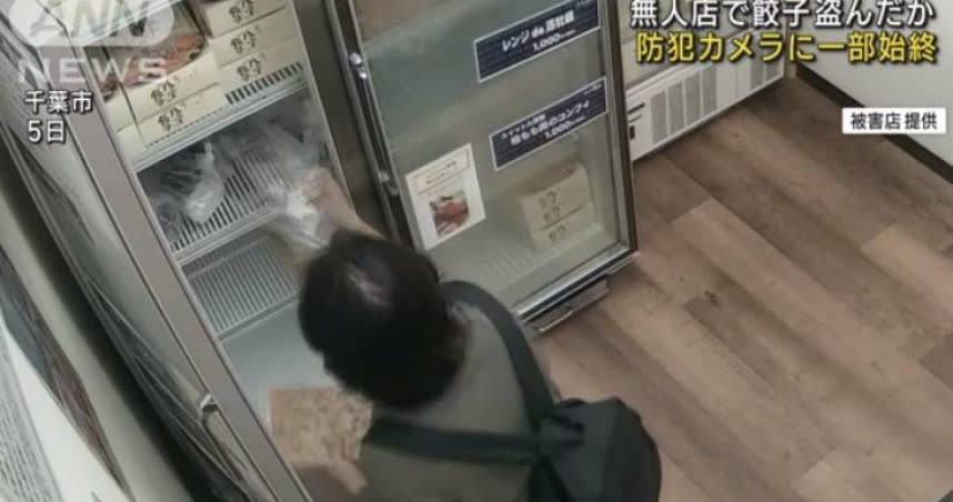 日本無人商店有名台灣女子偷了三次水餃，每次都只付一點點錢，遭逮捕還辯稱自己有付錢。（圖／翻攝自ANN NEWS）