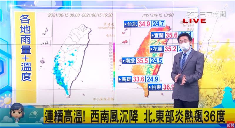 今降雨多集中中南部，北部、東部炎熱。