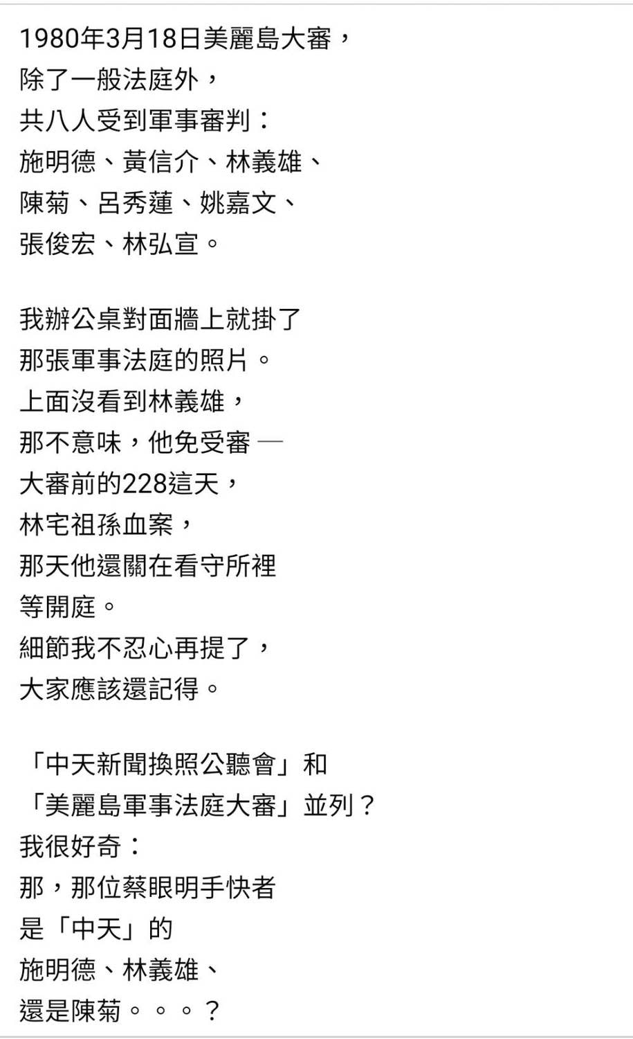 謝志偉在臉書發文為同志發聲。(全文)   圖：翻攝謝志偉臉書