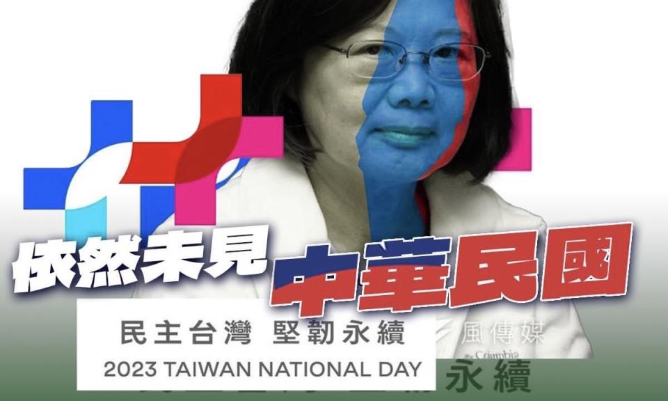 游毓蘭》中華民國第8次在國慶日「被消失」！