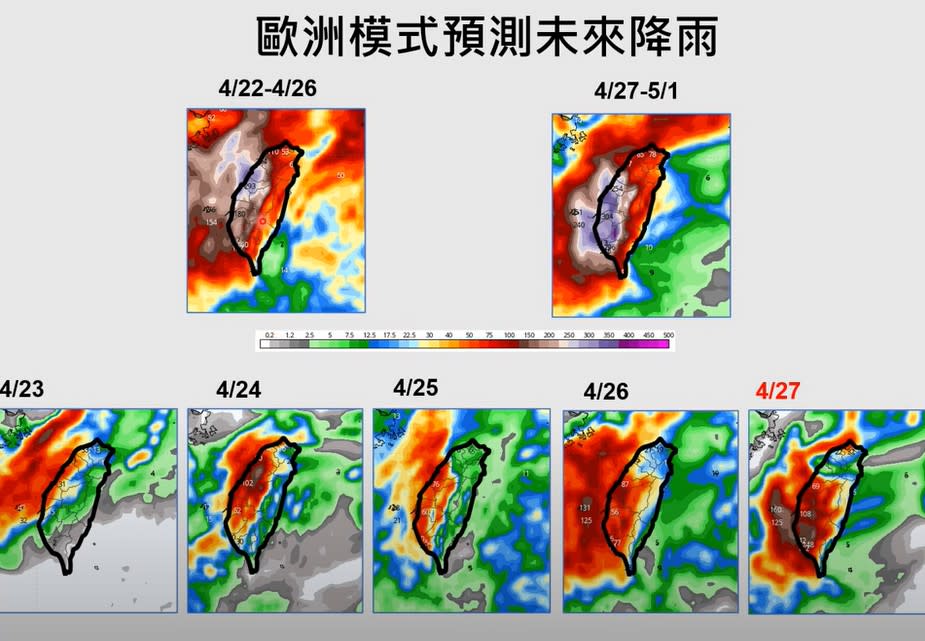 <strong>歐洲模式預測未來降雨（圖／翻攝自賈新興YouTube）</strong>