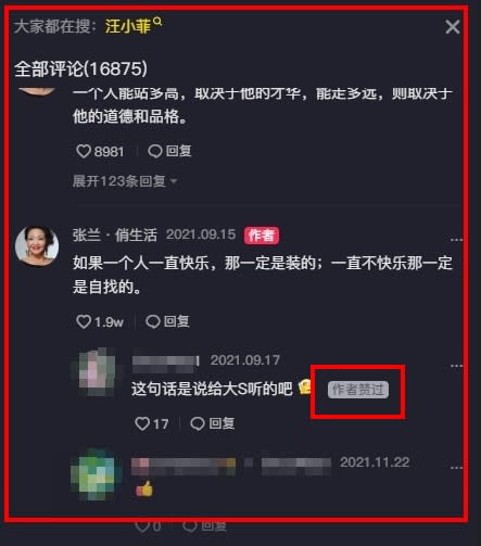 去年張蘭點讚網友評論被挖出。（圖／翻攝張蘭抖音）