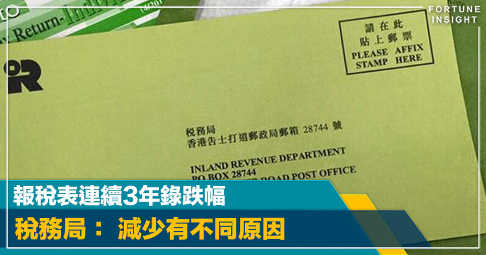 綠色炸彈｜去年稅收少183億元  報稅表連續3年錄跌幅  稅務局： 減少有不同原因