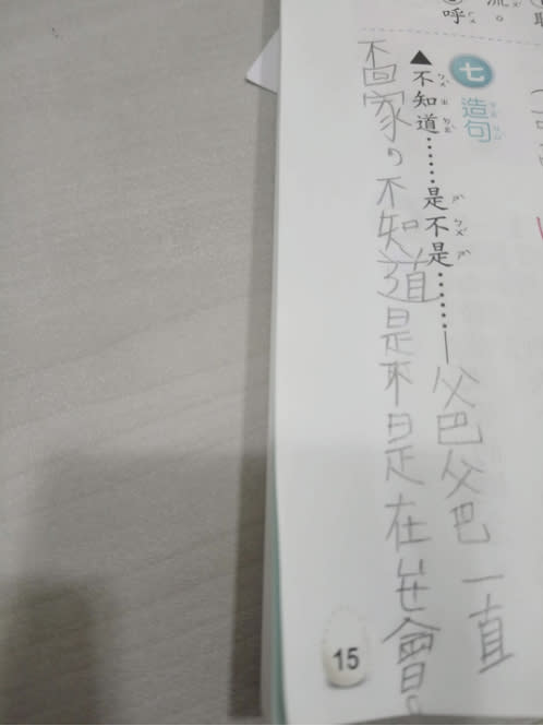 圖片來源：作者臉書