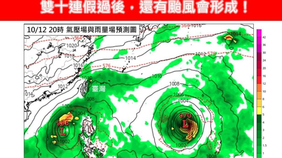 雙十連假過後可能還有颱風形成。（圖／翻攝自「林老師氣象站」臉書）