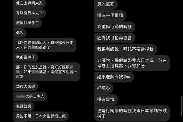 一位日本女學生表示，林姓系主任曾在課堂上公然表示，「難怪你是日本人，你的學姐都很笨，我都當掉了。」。（圖／翻攝畫面）