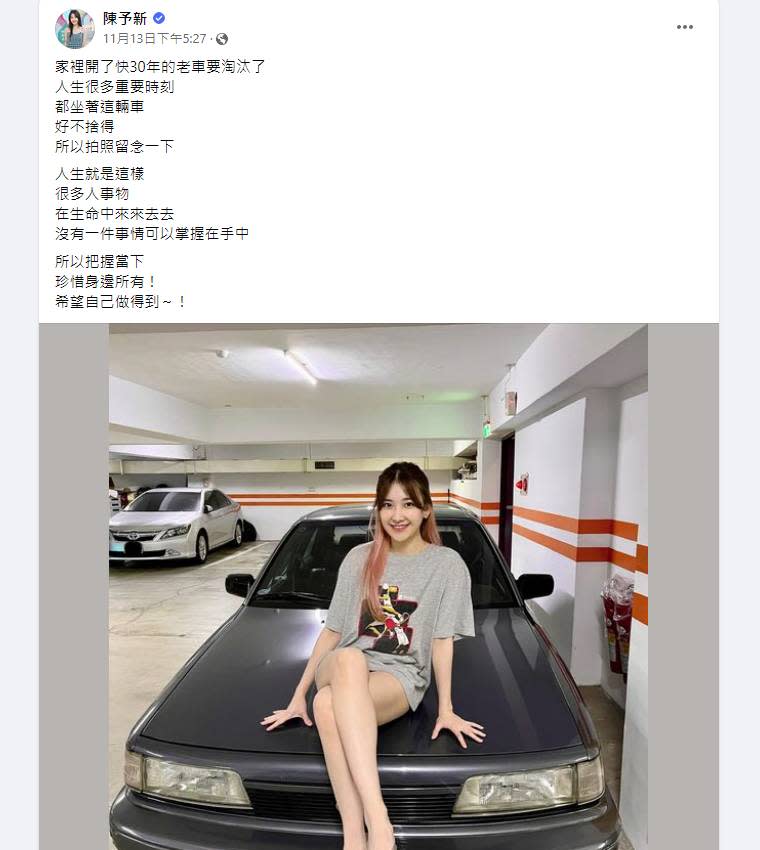 在看著家中30年的Toyota Camry即將淘汰之際，陳予新除了與這位老成員合照留念，還秀出白皙美腿，更感性在臉書貼文中寫下心情。(圖片來源/ 陳予新臉書)