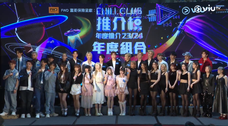 《CHILL CLUB 推介榜年度推介23/24》記者會Live截圖