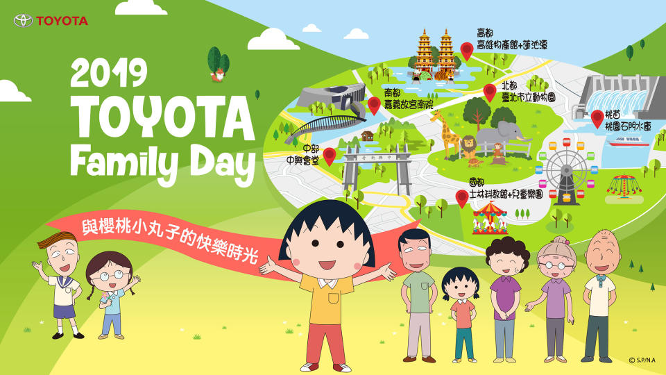 2019 Toyota Family Day 11月開跑，與櫻桃小丸子共度快樂時光