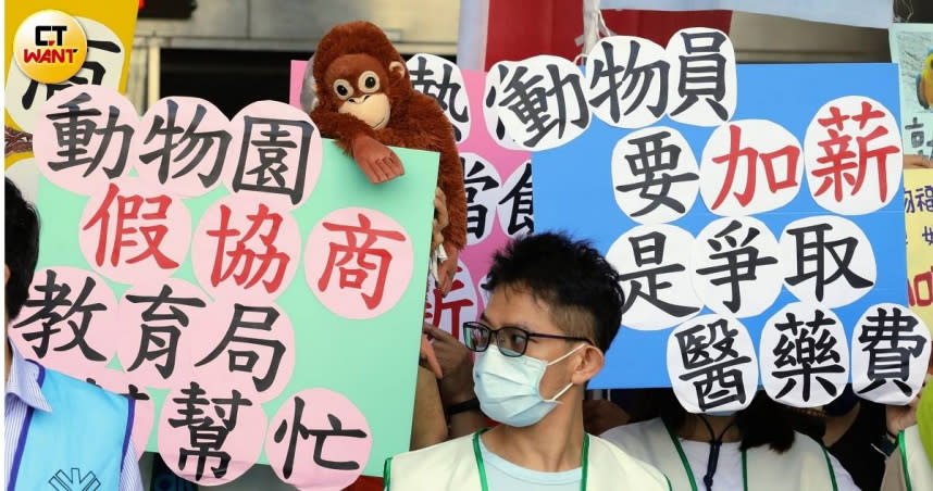 台北市立動物園工會，今日到台北市府前陳情要求全面提高薪資。（圖／方萬民攝）