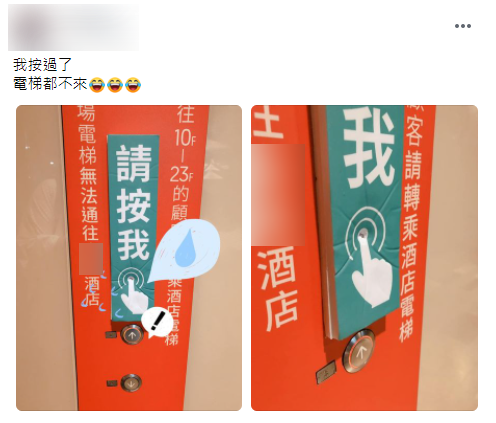 原PO無奈按了電梯都不來。（圖／翻攝自路上觀察學院Facebook）