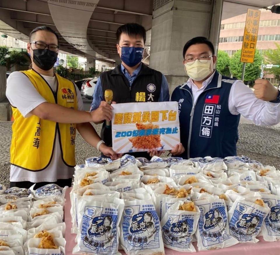 國民黨台北市議員羅智強辦公室主任楊植斗（中）表示，若「刪Q」成功將送出200份雞排。（圖／取自楊植斗臉書）