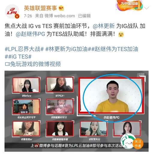 笑笑未能認出認出中國男籃明星「趙繼偉PG」。（圖／翻攝自微博）
