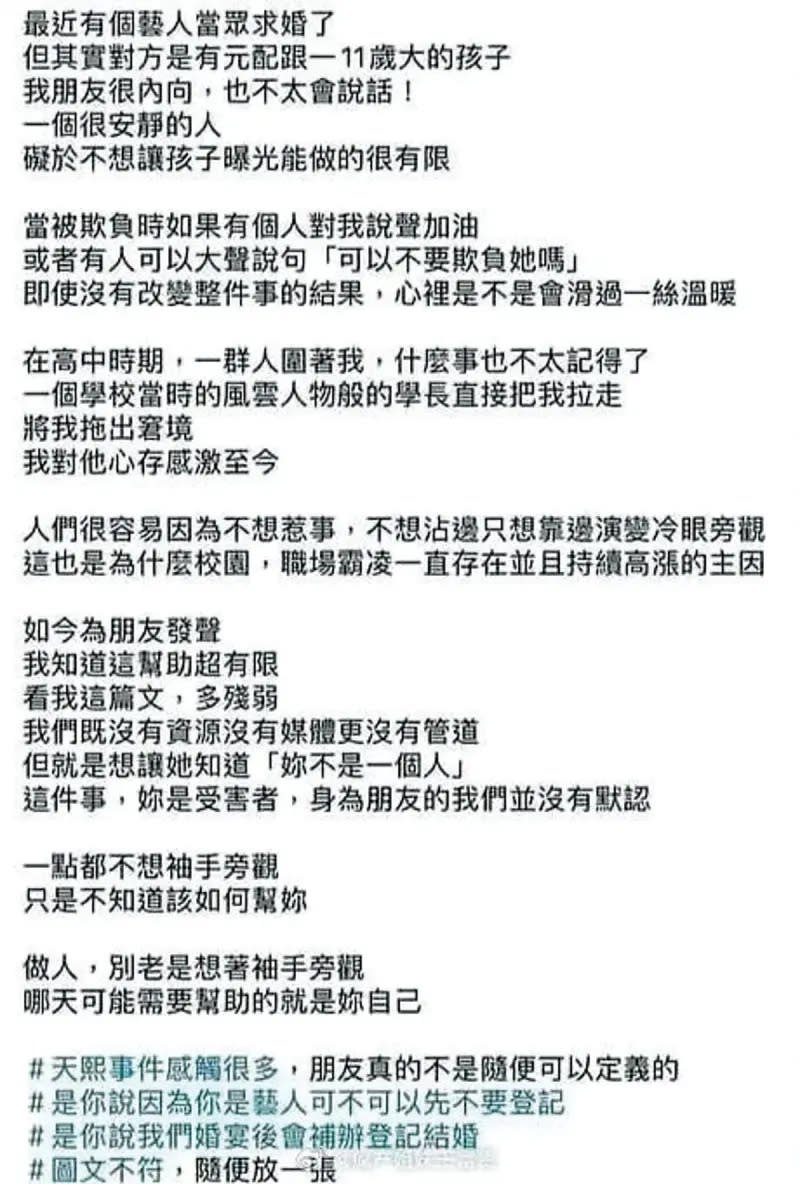 ▲唐禹哲高調求婚蘇小軒，前女友的閨密在網路發文，認為他對感情不夠誠懇。（圖／翻攝自微博） 