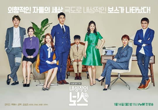 Sensitive Boss (Viu)