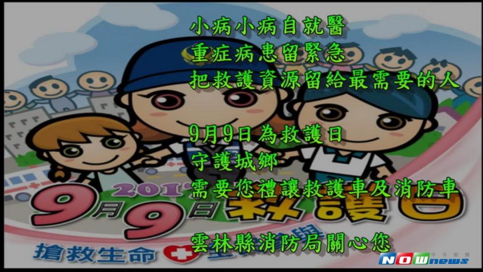 ▲消防局救護微電影推廣救護日宣導活動。（圖／記者洪佳伶翻攝 , 2017.09.06）