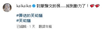 柯震東暈船？突洗版告白「大頭貼換成她」IG風格全變…網驚：帳號被盜