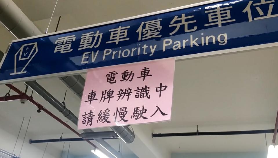 電動車位要優先讓給電動車使用，但也沒有強制禁止汽車停。（圖／東森新聞）