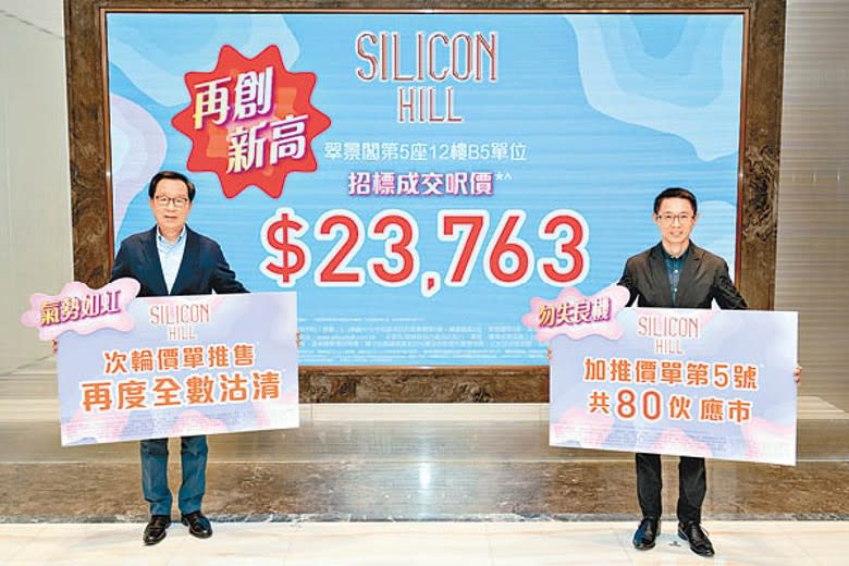 雷霆（左）稱，Silicon Hill累售約370伙，佔總成交約75.5%。右為胡致遠。