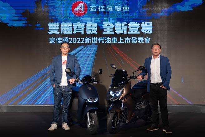 宏佳騰董事長鍾杰霖（右）、品牌發展部經理鍾亞成（左）與兩款新車合影。（宏佳騰提供）