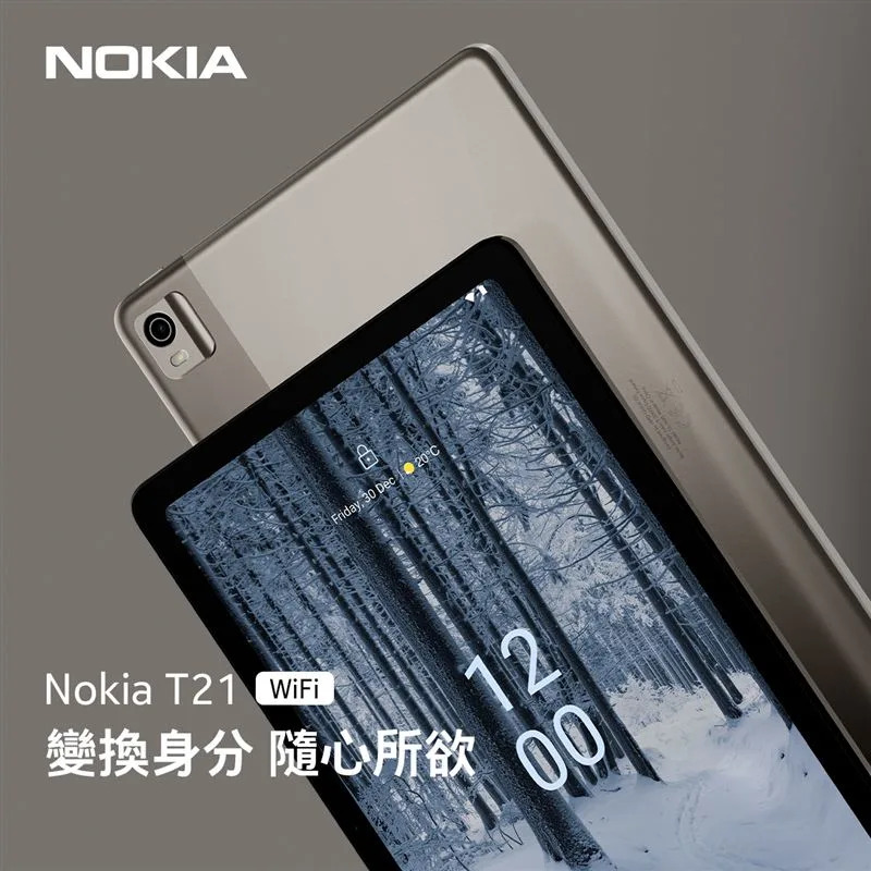 Nokia全新平板T21正式登場，第二螢幕設計X觸控筆支援。